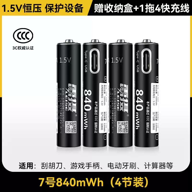 雷摄7号充电锂电池1.5V恒劲大容量5号玩具相机闪光灯血压计指纹锁