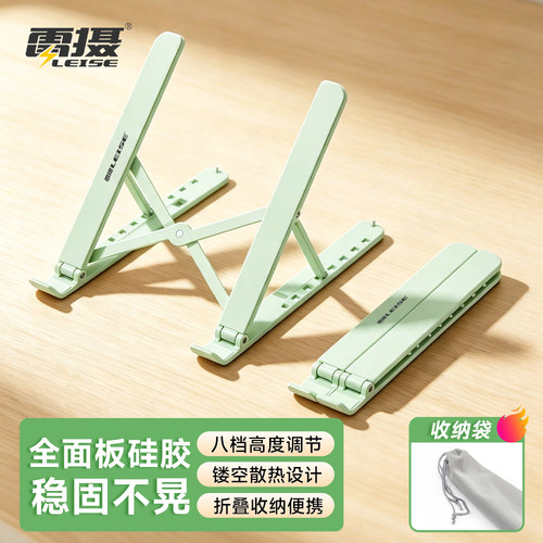 雷摄笔记本支架适用联想小新苹果电脑散热器托架便携立式折叠支架