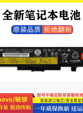 想V480 V580 E4430A B490 E430C B590 B480 M495笔记本电