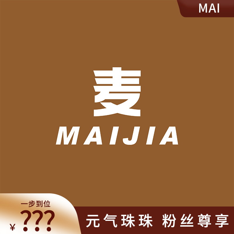 【元气珠珠】麦家 MAI 冲锋衣羽绒外套  M7XY38816