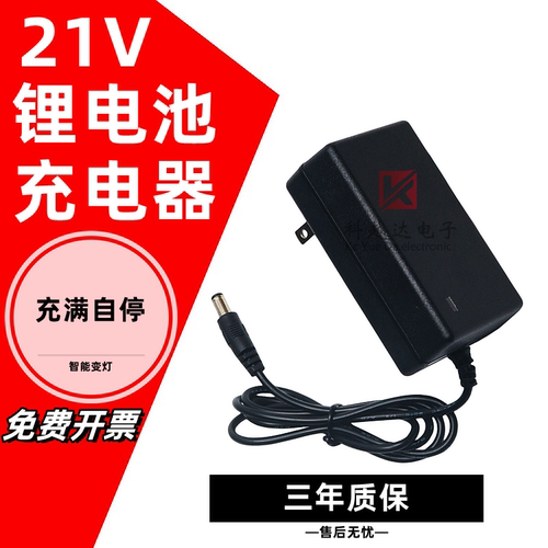 21V-99VF锂电池无线洗车水枪圆孔通用电动扳手电钻电锤角磨充电器