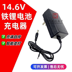14.6V磷酸铁锂电池充电器3.2V四串12.8V聚合物12V铅酸电池充电线