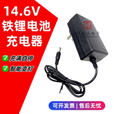 14.6V磷酸铁锂电池充电器3.2V四串12.8V聚合物12V铅酸电池充电线