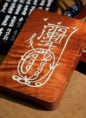 枣木黑檀镶银道系紫薇讳吊坠