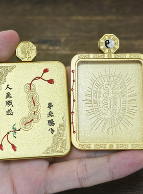 道系唐卡外框外壳空吊坠保护壳