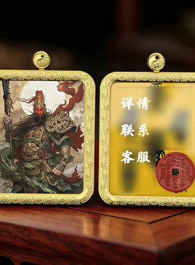 龙虎山道系太极双面唐卡吊坠