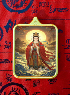 中式妈祖娘娘唐卡吉祥吊坠