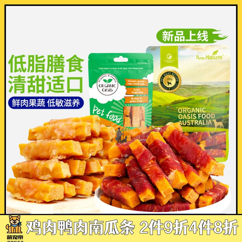 PureNature鸡肉鸭肉贝贝南瓜条