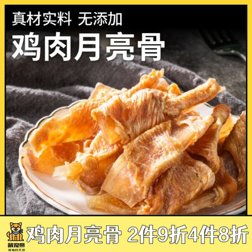 佩特兰迪狗狗零食鸡肉绕牛软骨