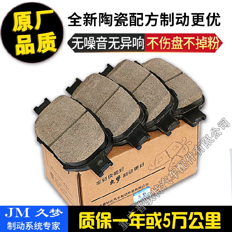 正厂陶瓷  大众桑塔纳 普桑2000 3000志俊汽车前后刹车片制动配件|msdalam kategori kereta/artikel/Fitting/Refit, bahagian-bahagian auto, Sistem brek, Brek pad - dari Buy2taobao.com untuk memberikan perkhidmatan ejen Taobao profesional membeli