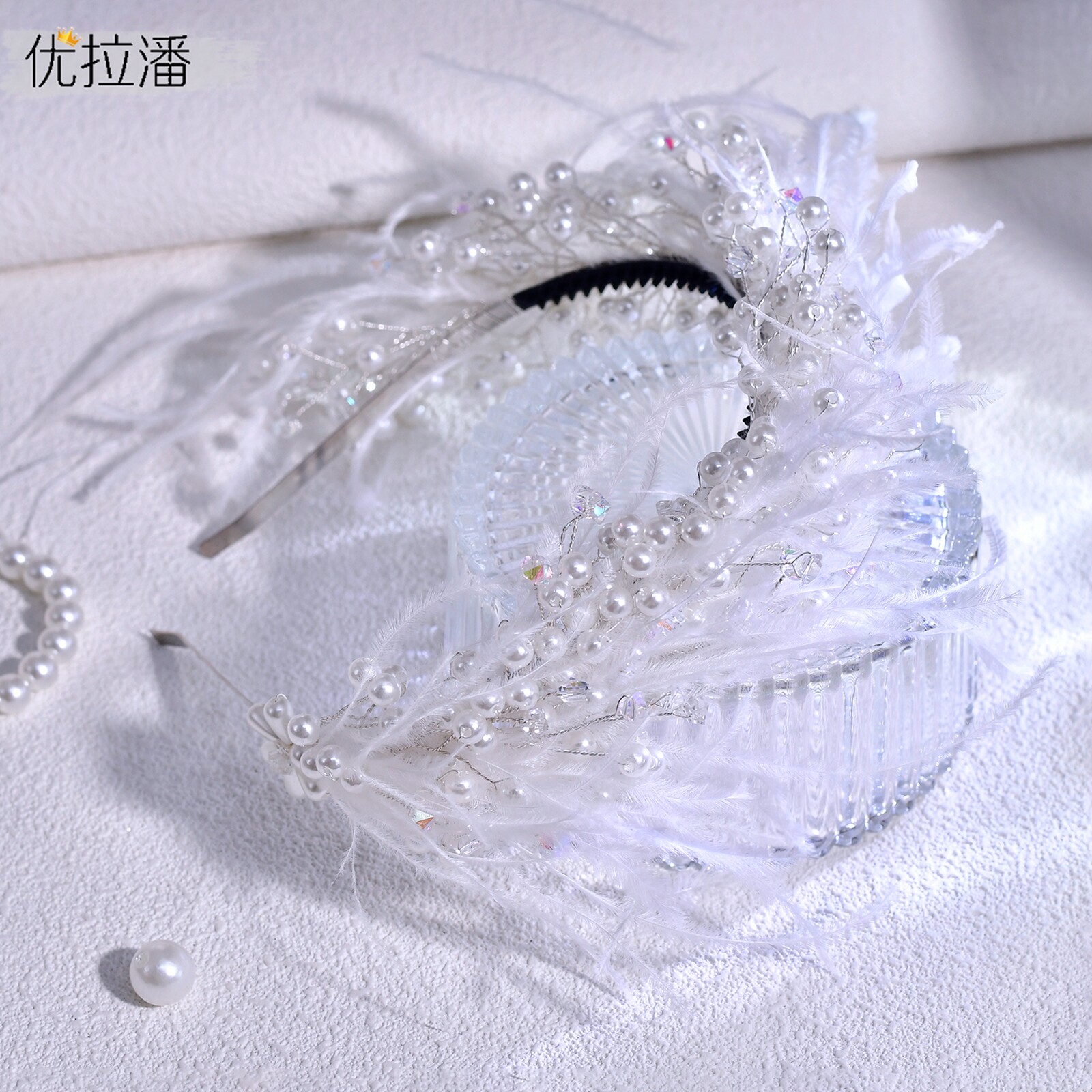 优拉潘 A89韩式温柔白色羽毛珍珠仙气飘飘敬酒服晚宴跟妆盘发发饰