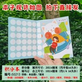 小学儿童卡通1.8厘米180格积分奖励集章册子本子存折艺术学校现货