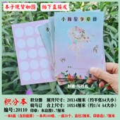 小学儿童卡通2厘米100格积分奖励集章册子本子存折舞蹈学校现货