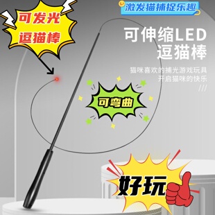 led逗猫棒可伸缩长杆2.3米长钓鱼杆猫互动自嗨解闷消耗体力猫玩具