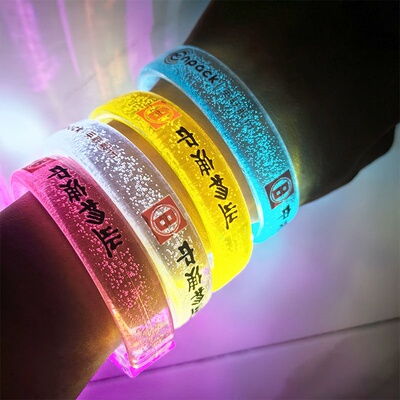 发光手环荧光夜跑应援物定制印刷