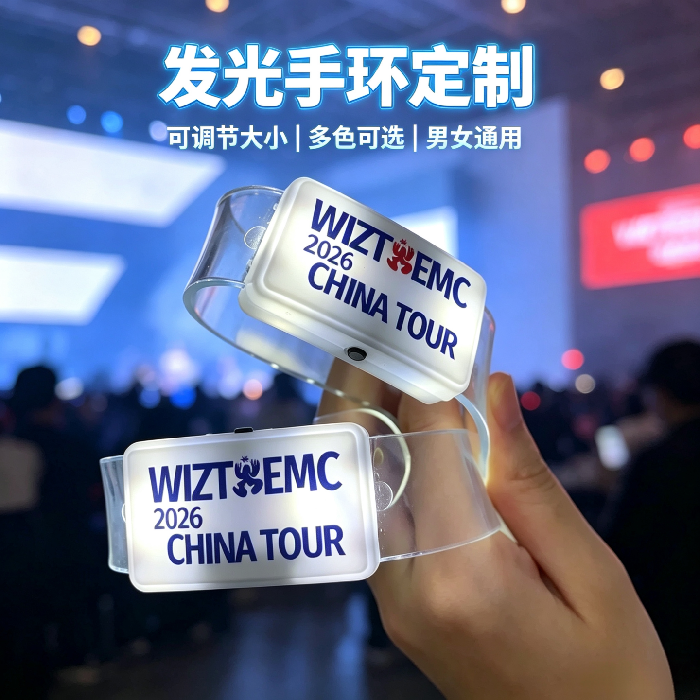 明星应援LED电子闪光儿童荧光手环定制发光夜光手腕带diy酒吧玩具