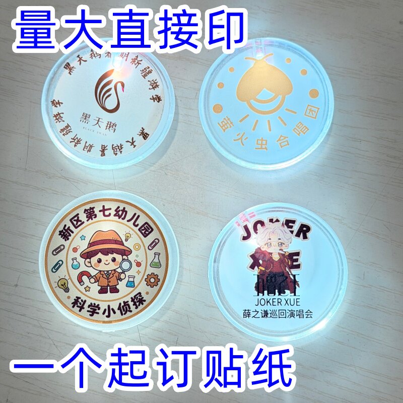 定制活动led发光胸牌 二次元闪光吧唧徽章 笑脸胸针圆形胸章定做