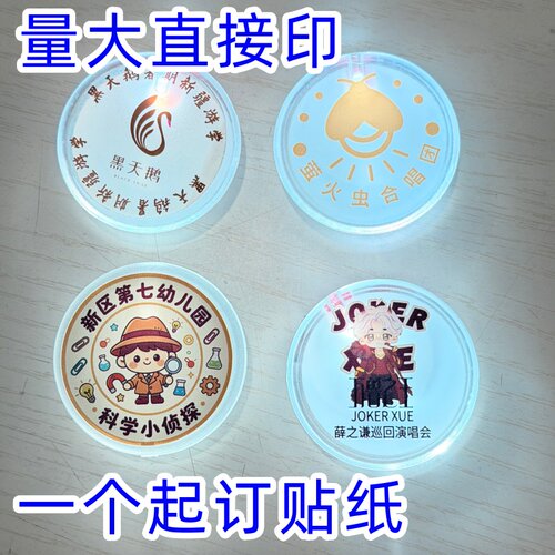 活动LED发光胸牌徽章定制笑脸