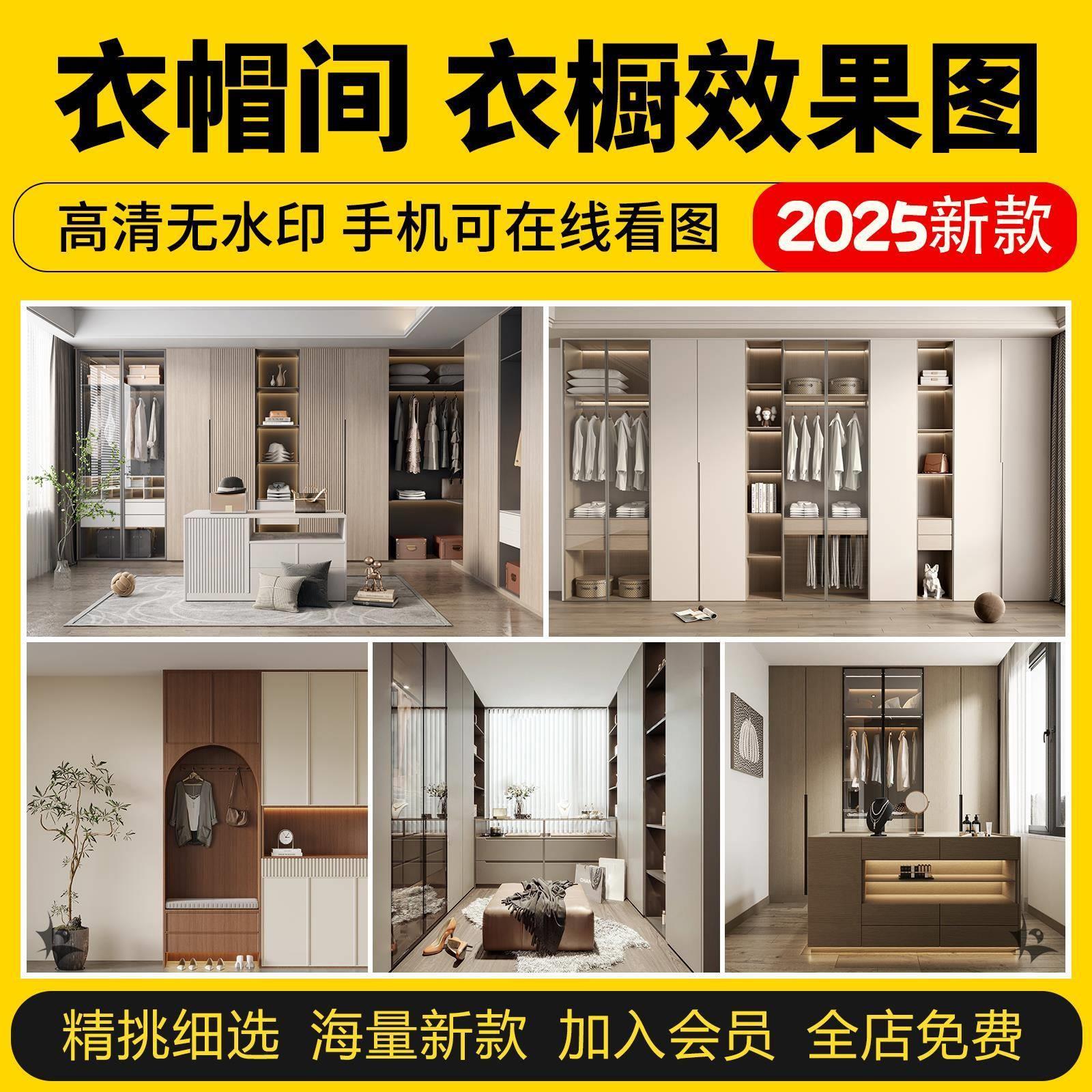 室内衣帽间衣橱装修设计效果图片衣柜现代轻奢全屋定制家装参考图