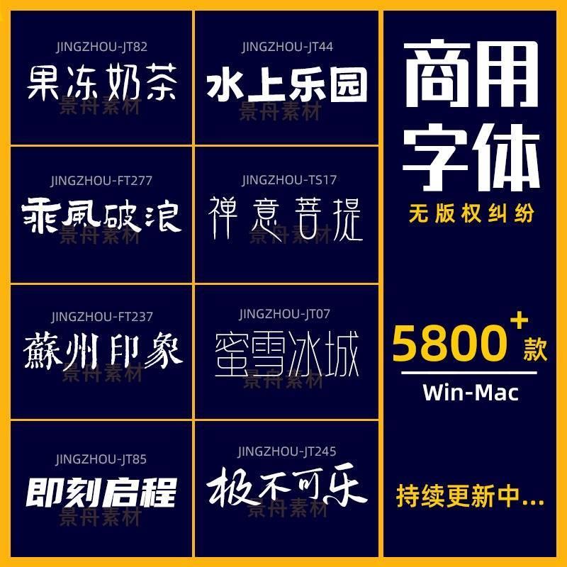 ps字体包免费可商用中文字库下载ai/cdr广告艺术英文字体设计素材