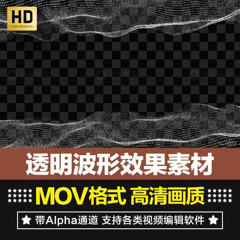 高清科技粒子透明波形流动透明led背景叠加特效影视底纹视频素材