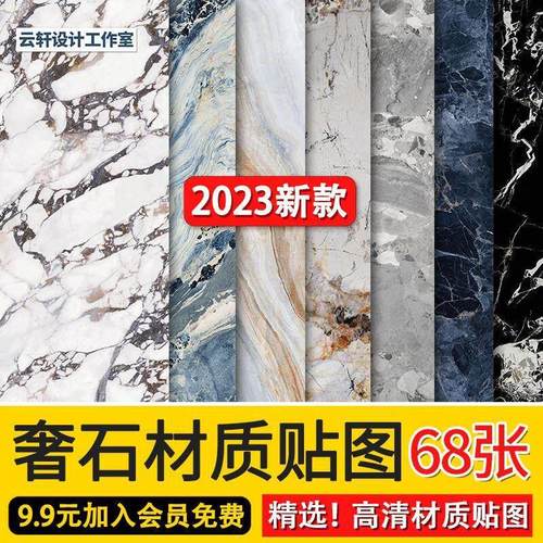 2023年轻奢石材孔雀蓝大理石岩板高清材质SU天然奢石3dmax贴图库