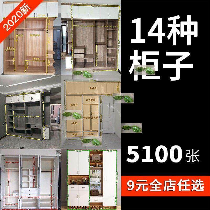 柜子效果参考图衣柜鞋柜橱柜酒柜书桌柜木工家装室内装修设计图册