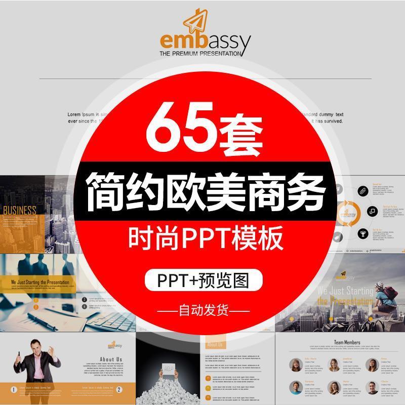 PPT模板欧美高端简约2018英文英语时尚商务教育mac版风格keynote