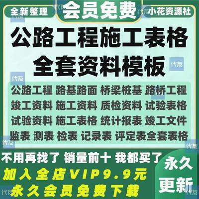 公路工程资料全套表格模板大全填写实例交竣工验收范例办公素材