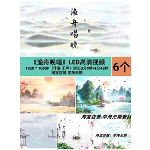 渔舟唱晚伴奏古筝背景中国风水墨古风山水大屏幕舞台LED视频素材