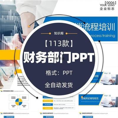 企业公司季度年终年中财务业绩报表数据分析总结工作汇报ppt模版