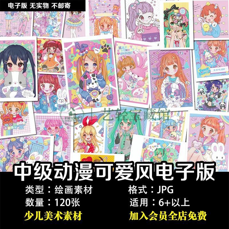 中级动漫临摹图120张电子版图片素材适合漫画 画动漫检定考试图片