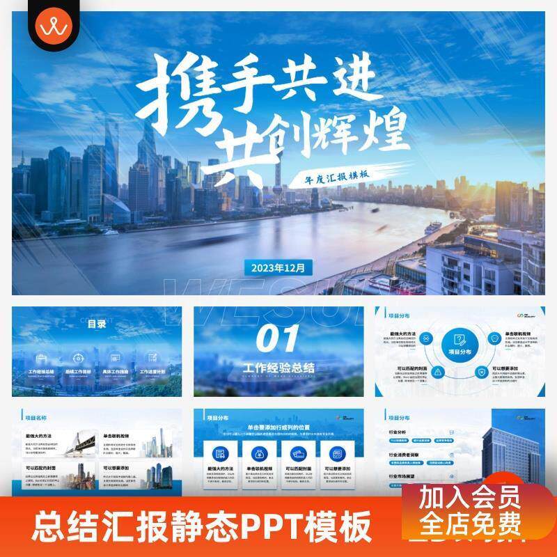 23页年终年中工作汇报PPT模板淡蓝色商务静态PPT模板设计素材 GN5