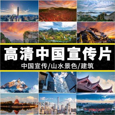 高清中国宣传片歌唱祖国山河城市发展强大led背景动态视频素材4K