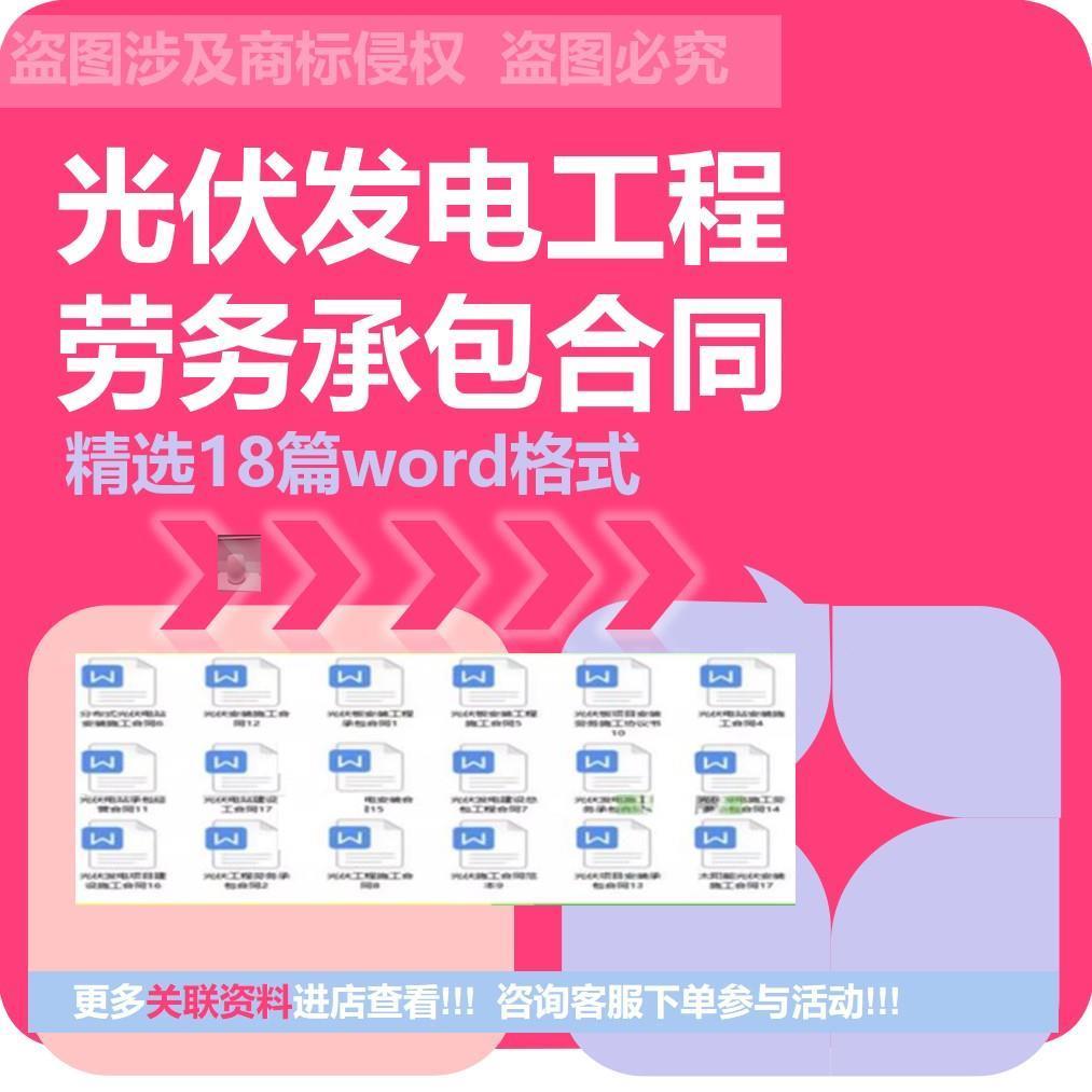 光伏板安装工程承包协议书范文光伏发电项目建设承包施工合同模板