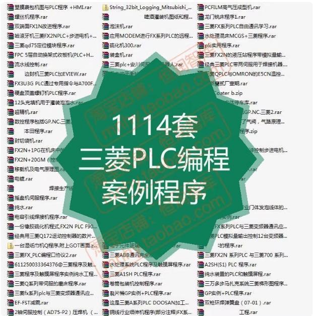 三菱PLC编程案例编程控制器应用通讯通信例子程序实例图纸流水线