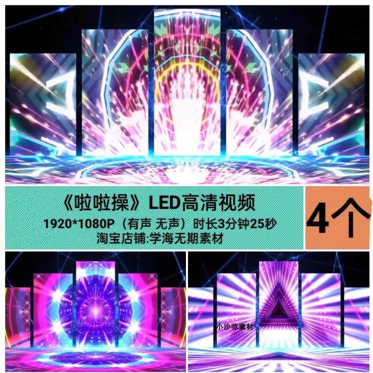 啦啦操舞蹈配乐晚会演出舞台灯光秀现代舞LED大屏幕视频背景素材