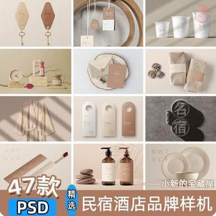 高端酒店样机民宿公寓LOGO旅馆用品效果展示VI贴图PSD设计素材ps