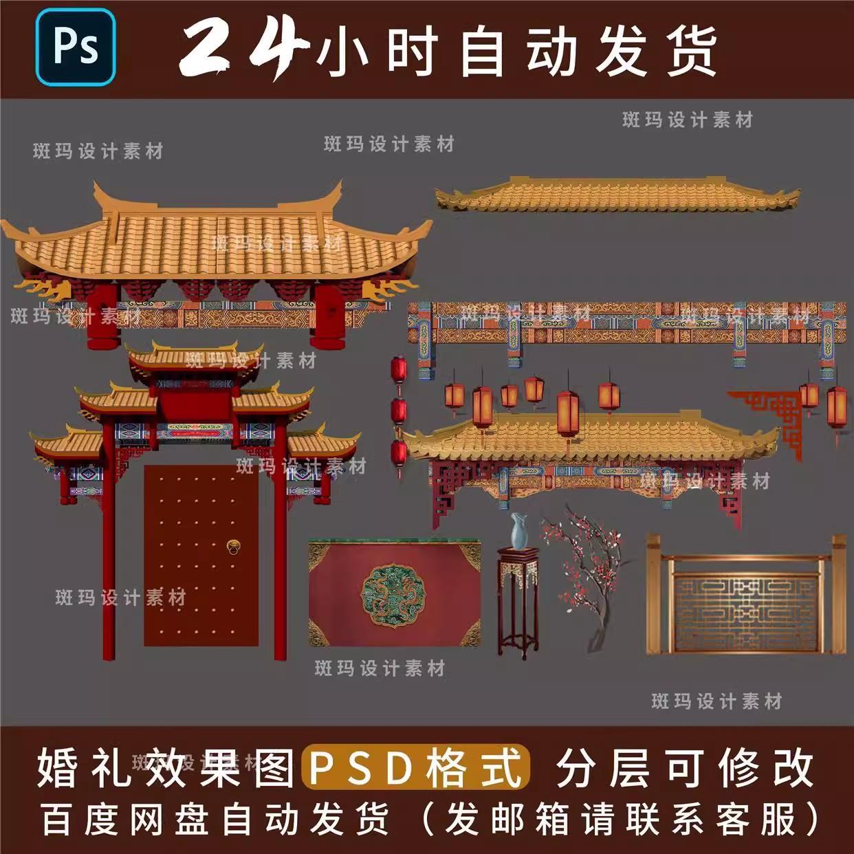 故宫中式婚礼灯笼屋簷效果图高清素材PS单个分层psd文件婚庆道具