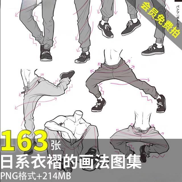 衣褶的画法动漫人物衣服动态褶皱裙子衬衫西装绘画教程线稿参考图