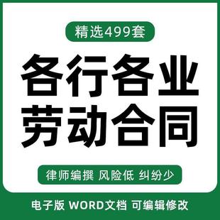 各行各业劳动劳务合同电子版实习深圳模板劳务合作协议分包通用