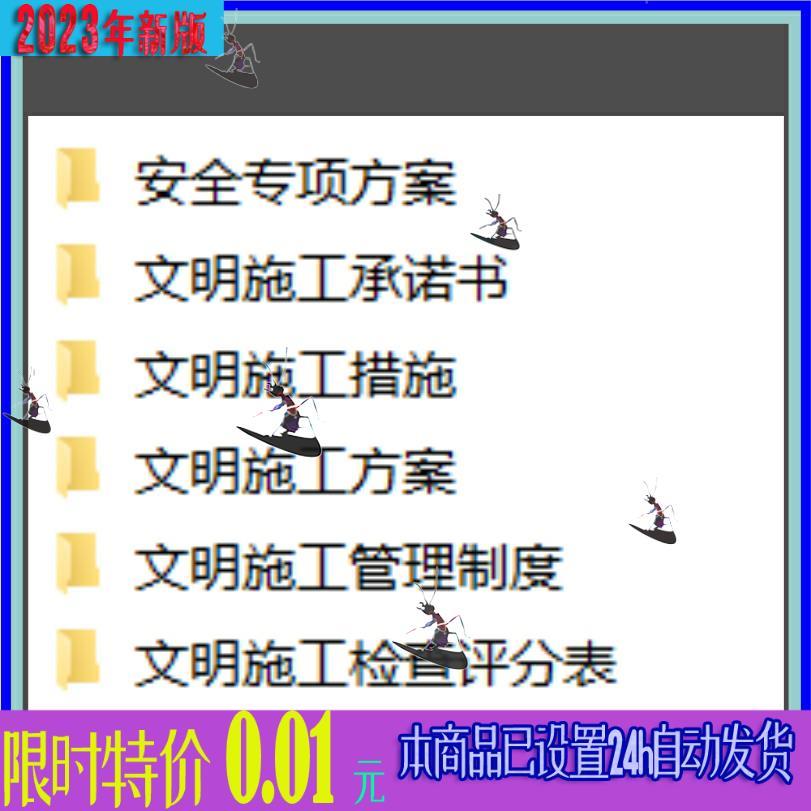 安全文明施工专项服务方案措施管理制度承诺书组织设计投标书文件