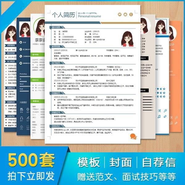 原创个人简历表格模板 公务员wps国企事业单位招聘简历模板word