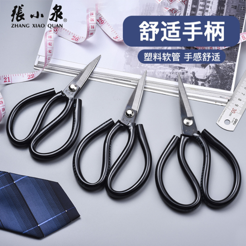 ZHANG XIAOQUAN 케이싱 가위 고 탄소강 가위 민간 가위 산업용 가죽 가위 가정용 의류 가위 무료 배송