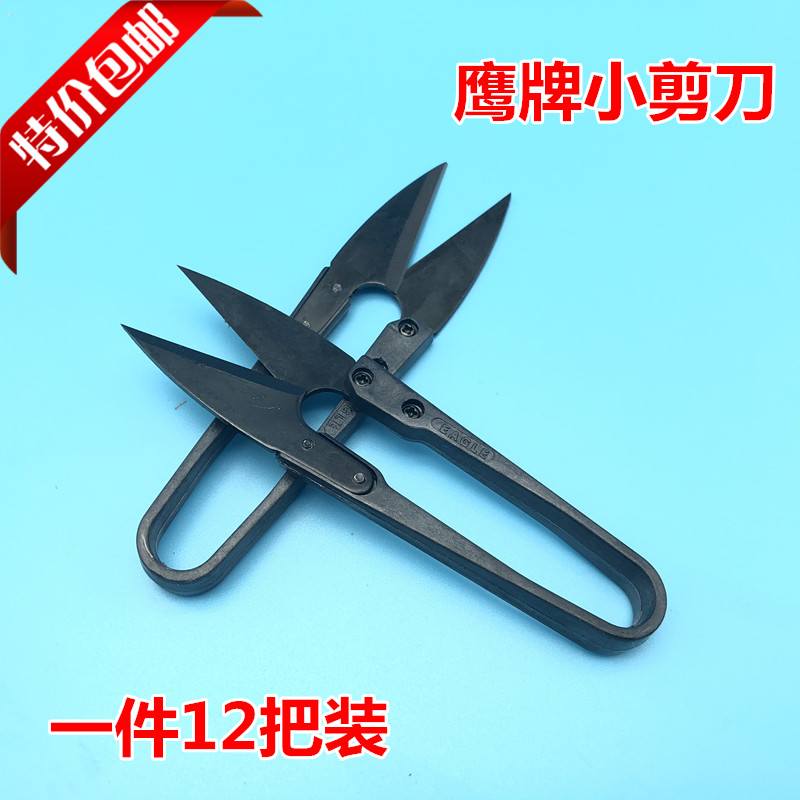 优质鹰牌塑柄纱剪十字绣剪刀 U型小剪刀 家用线头剪 高碳小纱剪|ruв категории электронный словарь/электрический бумажных книг/канцелярские принадлежности, вырезать товаров, ножницы - от Buy2taobao.com для оказания профессиональной услуги покупки агента Taobao