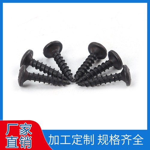 大扁头自攻螺丝钉十字圆头木螺丝