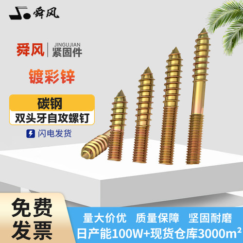 家具双头牙螺杆英制双头牙螺丝