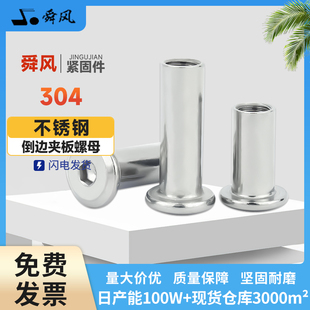 304不锈钢平头倒边内六角夹板螺母子母螺丝对锁螺母M3M4M5M6M8M10