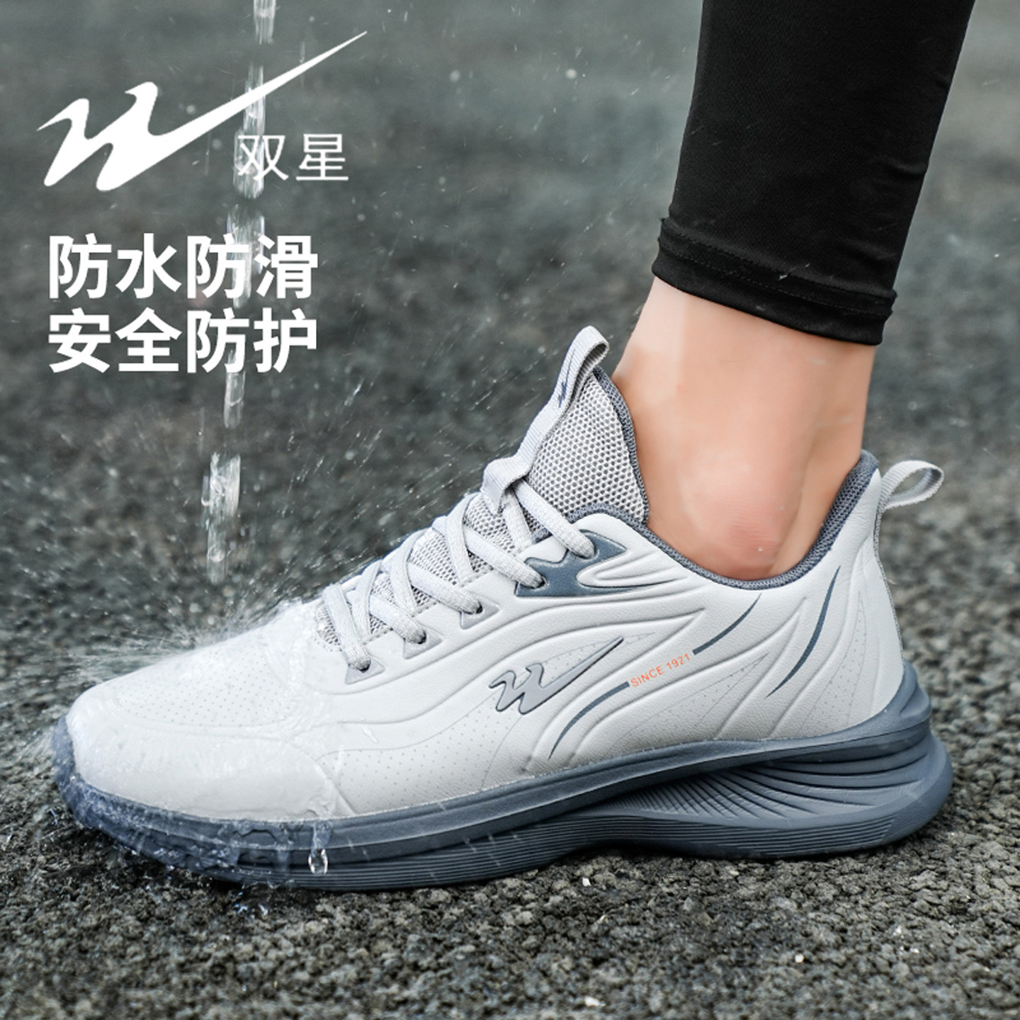 双星八特男鞋皮面防水运动鞋