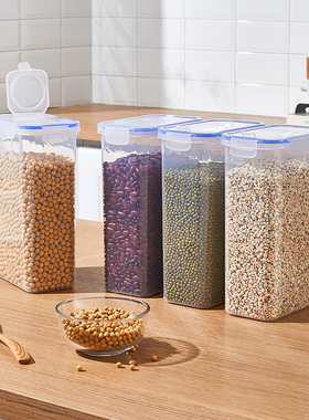 五谷杂粮收纳盒厨房干货大米储存罐加厚家用防虫蛀防潮密封小米桶
